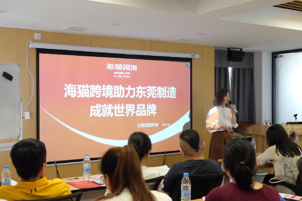 东莞海猫亚马逊培训 | 亚马逊分类审核那些事儿，你都知道多少？