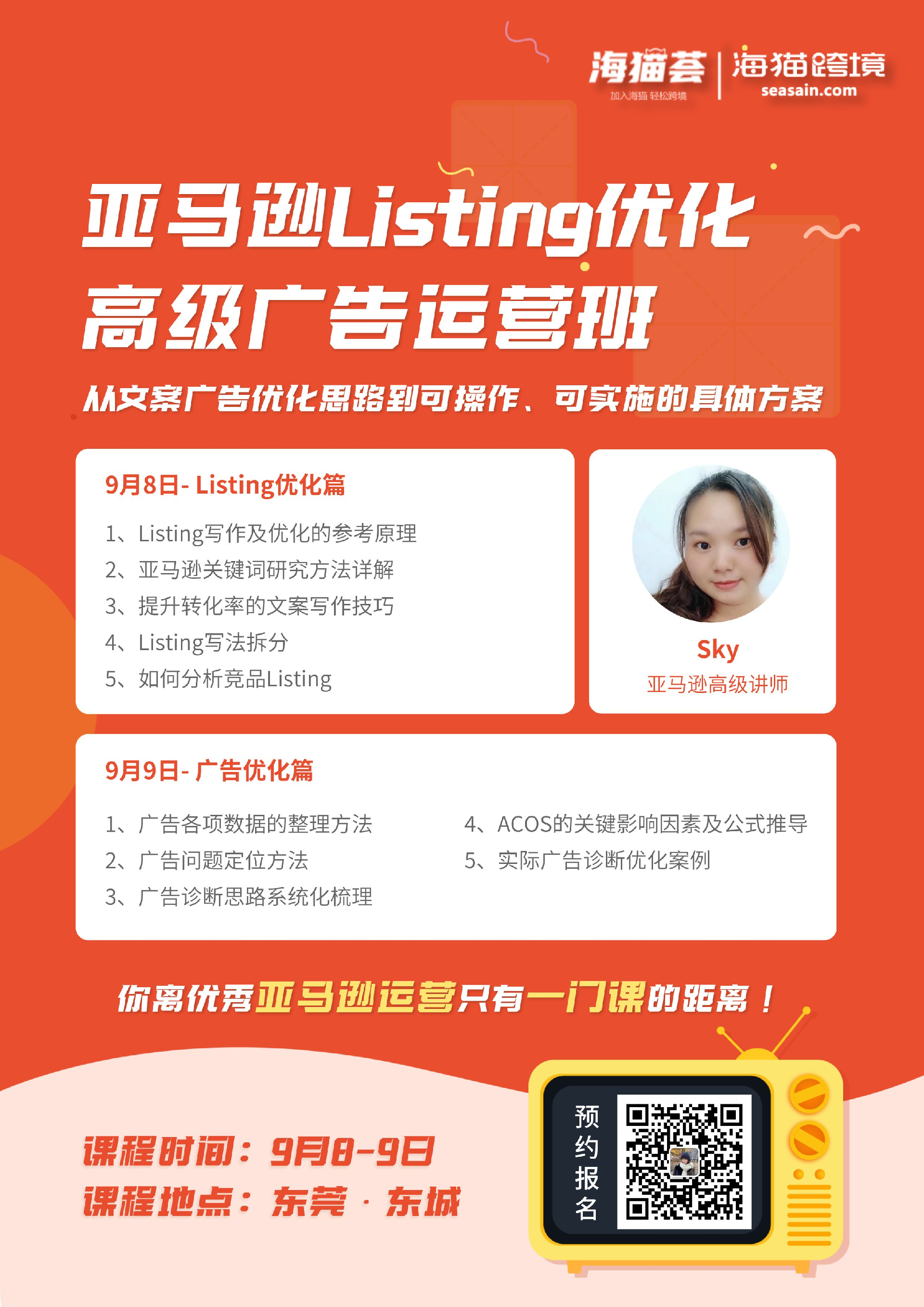1662342984205240.png 课程单页介绍__2022-09-03+14_37_20.png