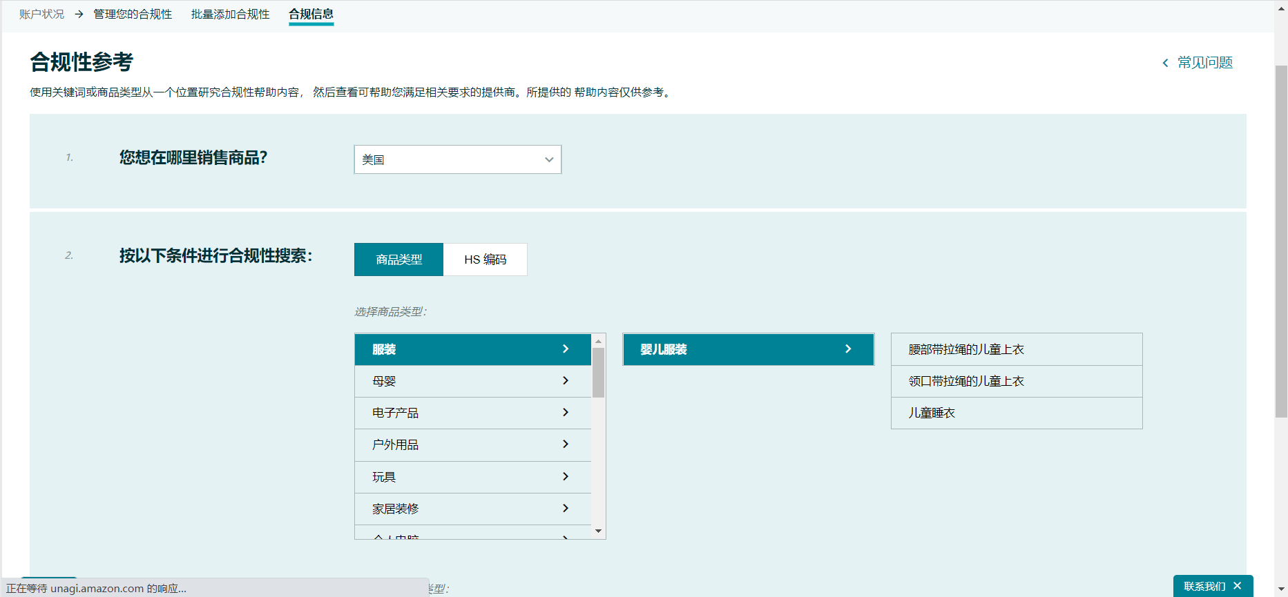▲图源：亚马逊后台