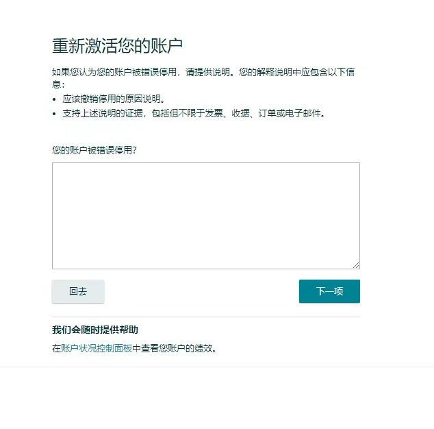 ▲图源：亚马逊邮件