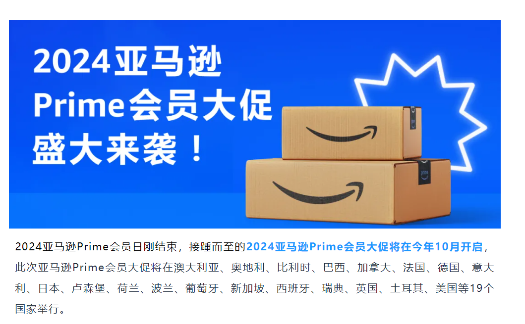 ▲图片来源：亚马逊全球开店