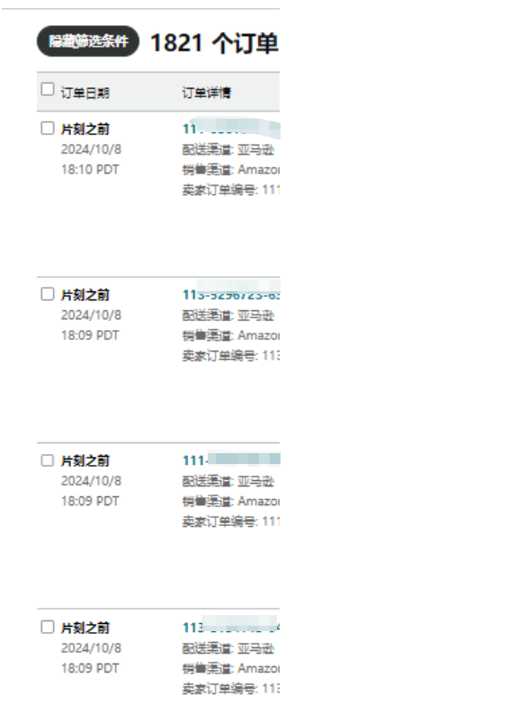 图片来源：卖家交流群、知无不言