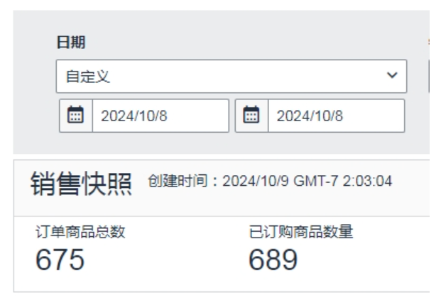 图片来源：卖家交流群、知无不言