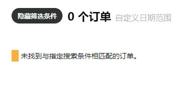 图片来源：卖家交流群、知无不言