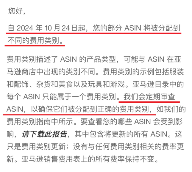 ▲图源：亚马逊邮件