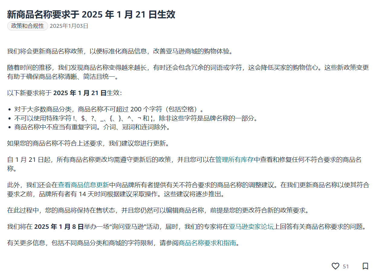 ▲图源：amazon seller news