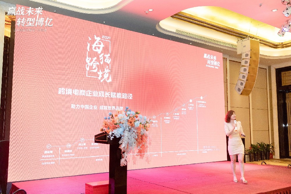 东莞海猫亚马逊电商培训 | 亚马逊Listing关键词设置秘籍